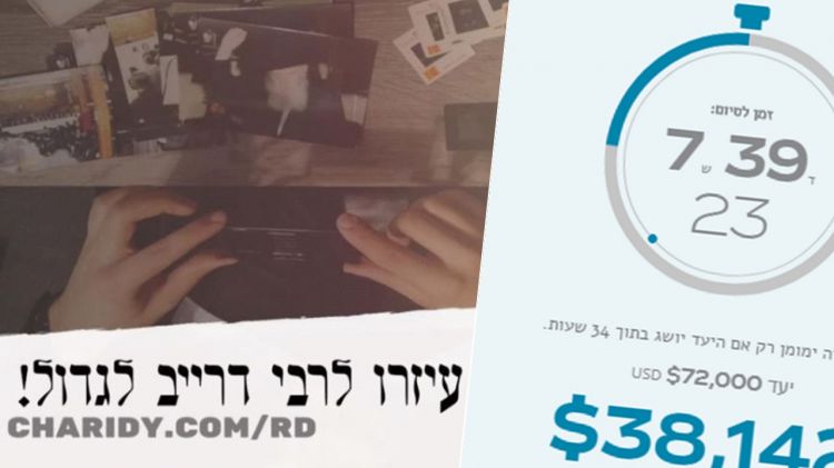 רבי דרייב • נתרו שעות ספרות להיות שותפים באוצר הגדול